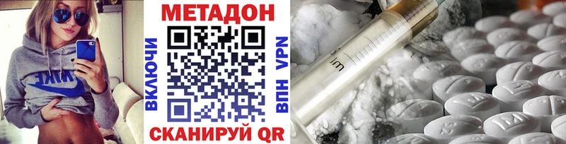 Метадон methadone  Североуральск 